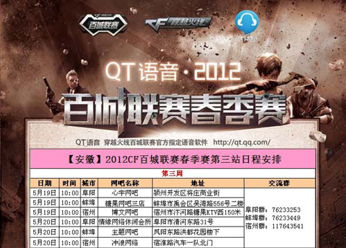 空切惩罚协 空切惩罚协