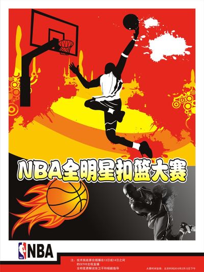 与替补轮换 与替补轮换